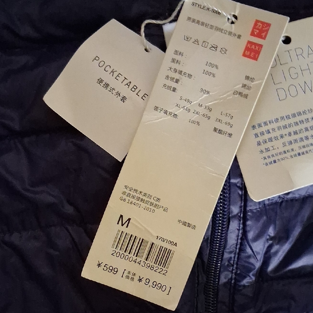 Light Down Jacket NWT - image 3